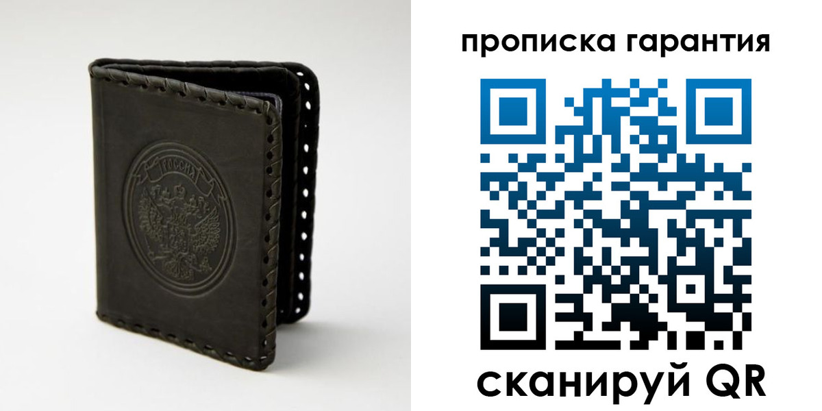 прописка ребенка в Кинеле
