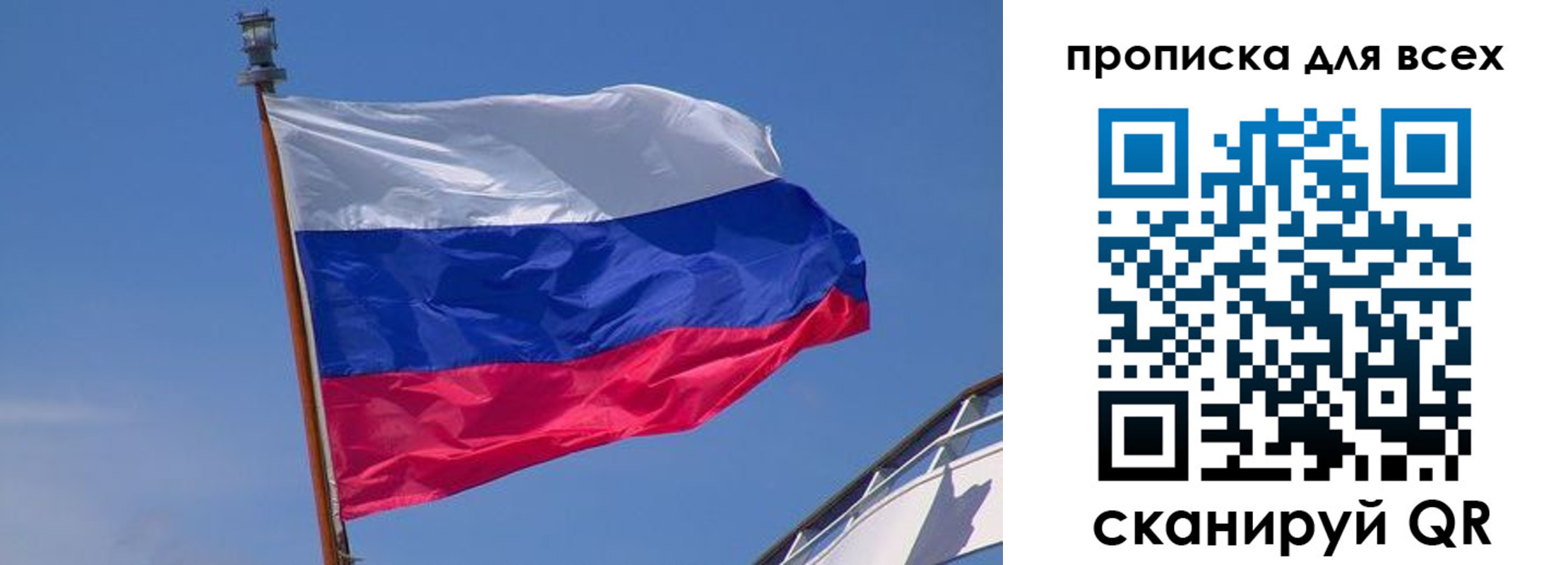 временная регистрация купить в Кинеле