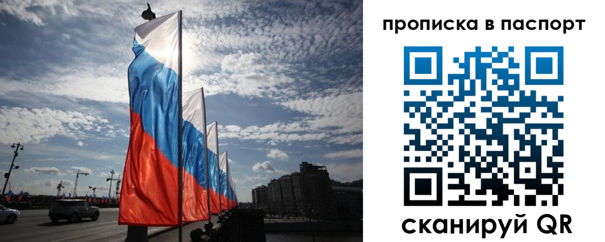 прописка ребенка в Кинеле
