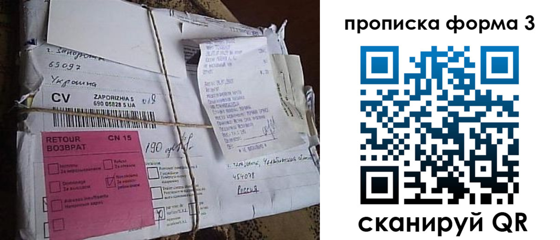 прописка 2025 в Кинеле