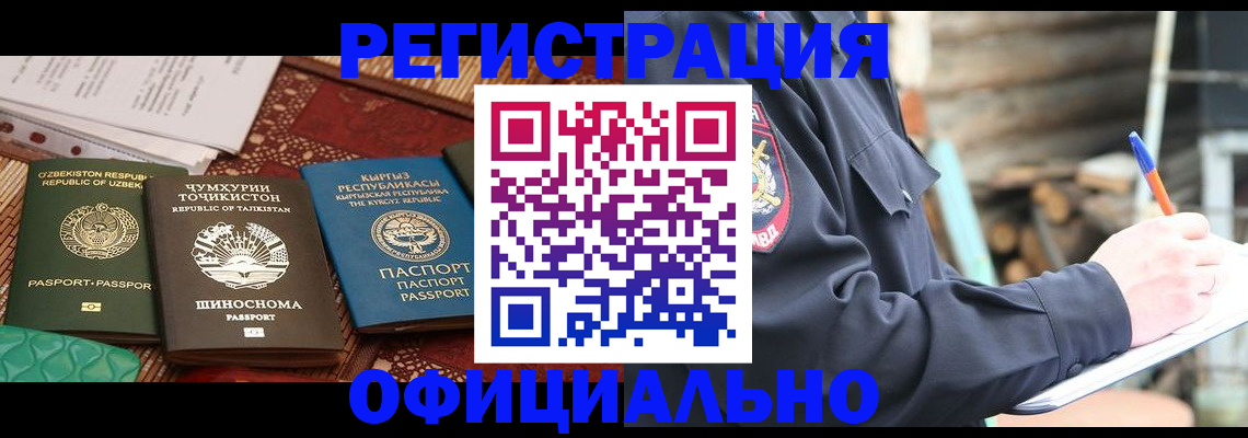 прописка штамп в Кинеле