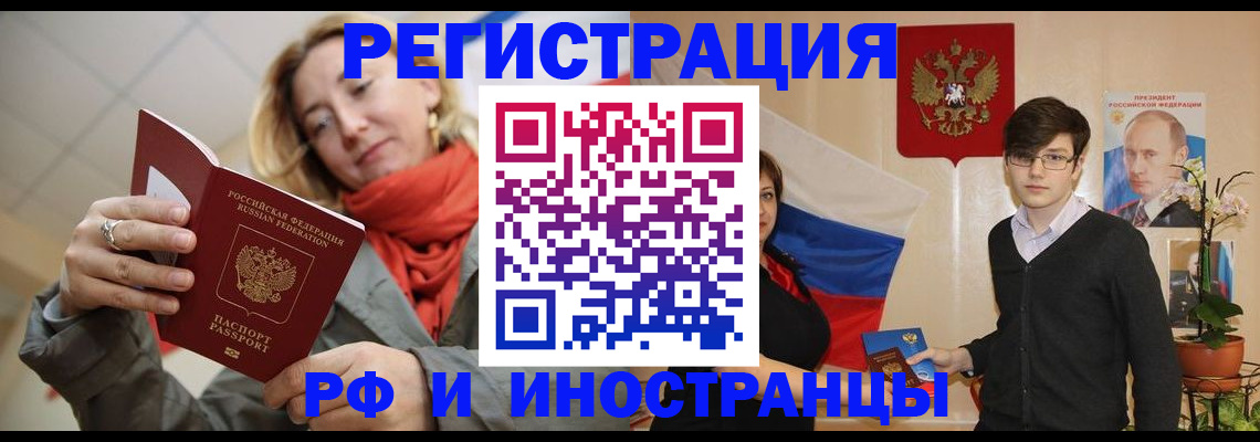 прописка ребенка в Кинеле