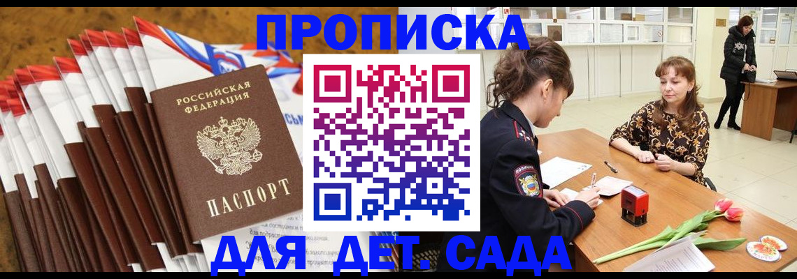 временная регистрация недорого в Кинеле