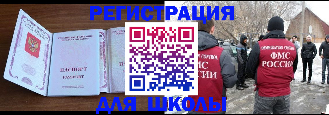 прописка гарантия в Кинеле