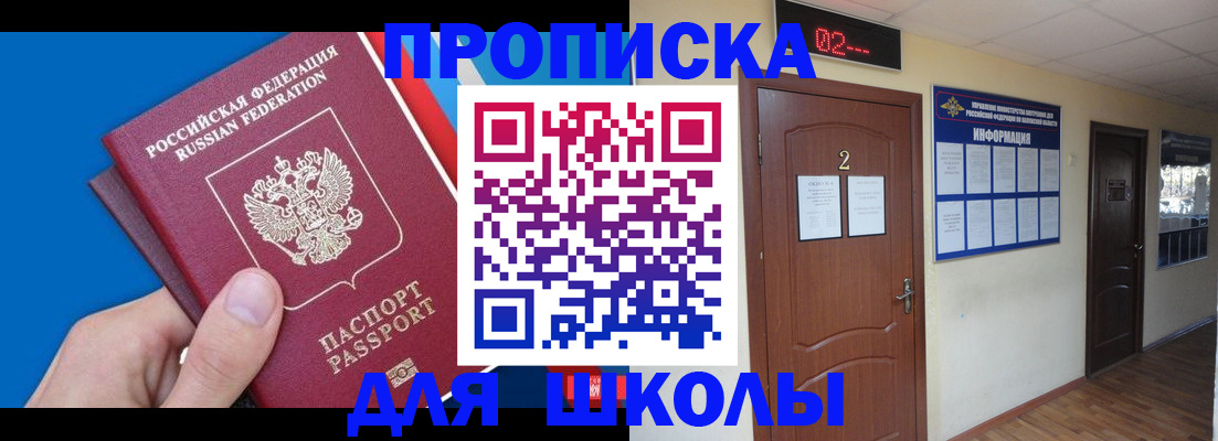 прописка гарантия в Кинеле