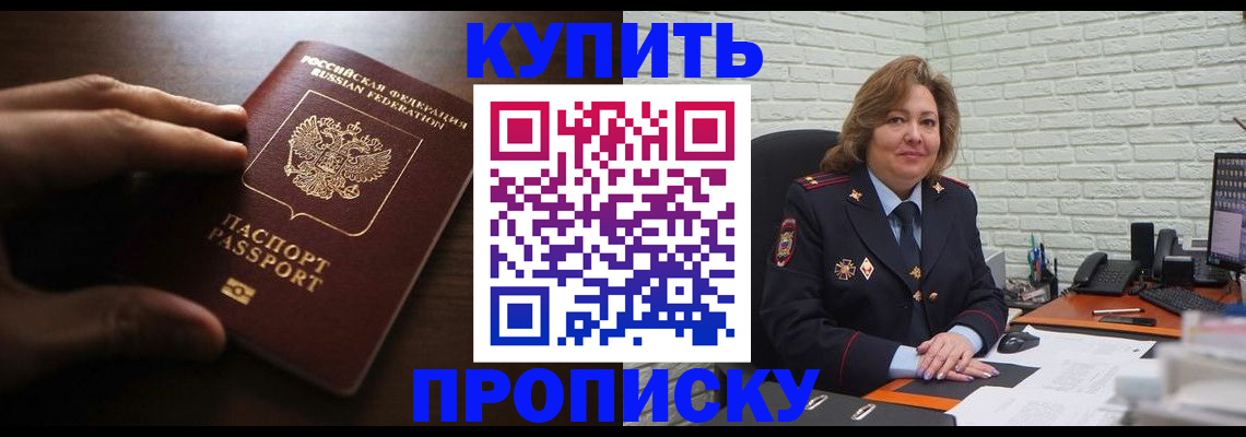 миграционный учет в Кинеле