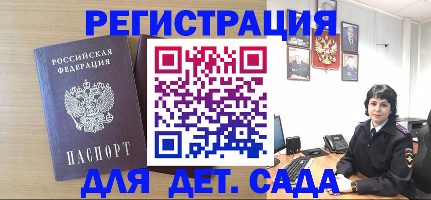 временная регистрация недорого в Кинеле