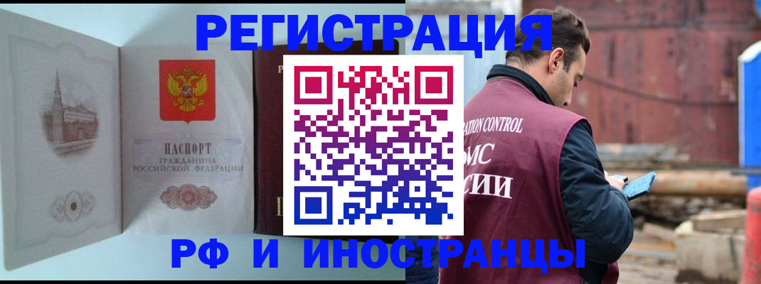 прописка в Кинеле