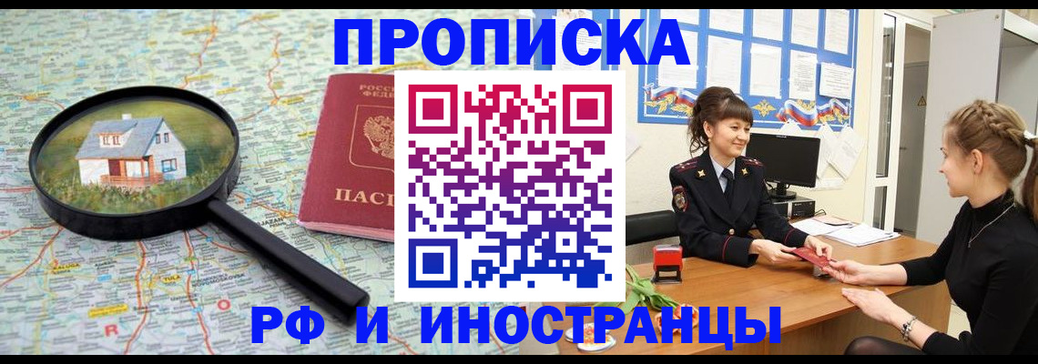 временная регистрация собственник в Кинеле